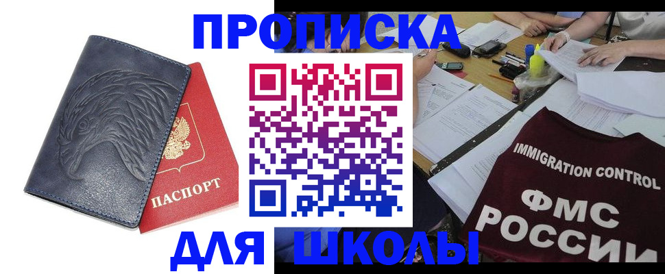 временная регистрация для всех в Нижнекамске