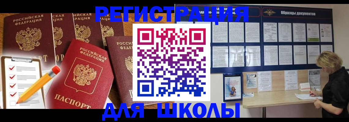 временная прописка в Нижнекамске