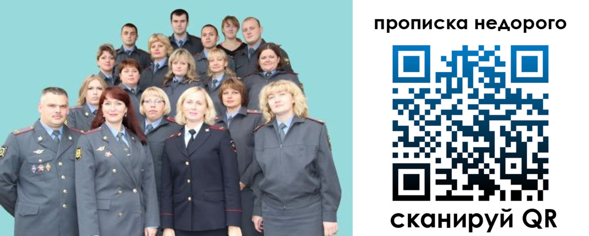 прописка для работы в Нижнекамске