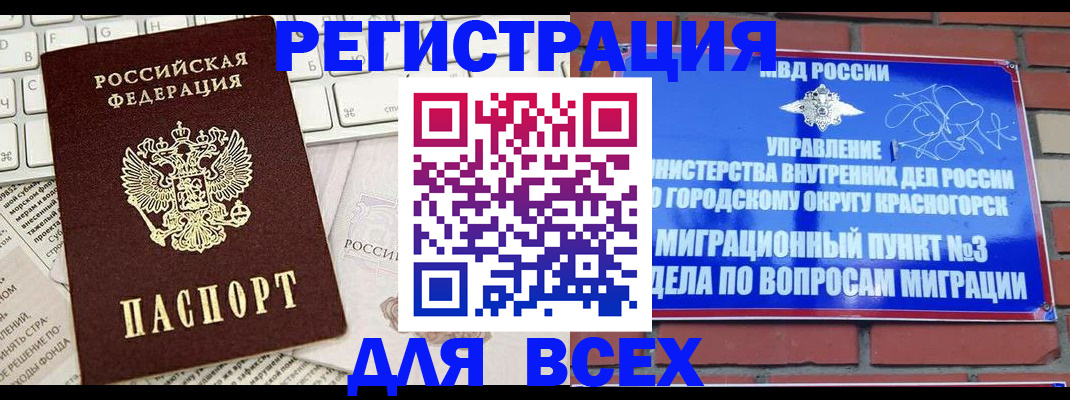 где прописаться в Нижнекамске