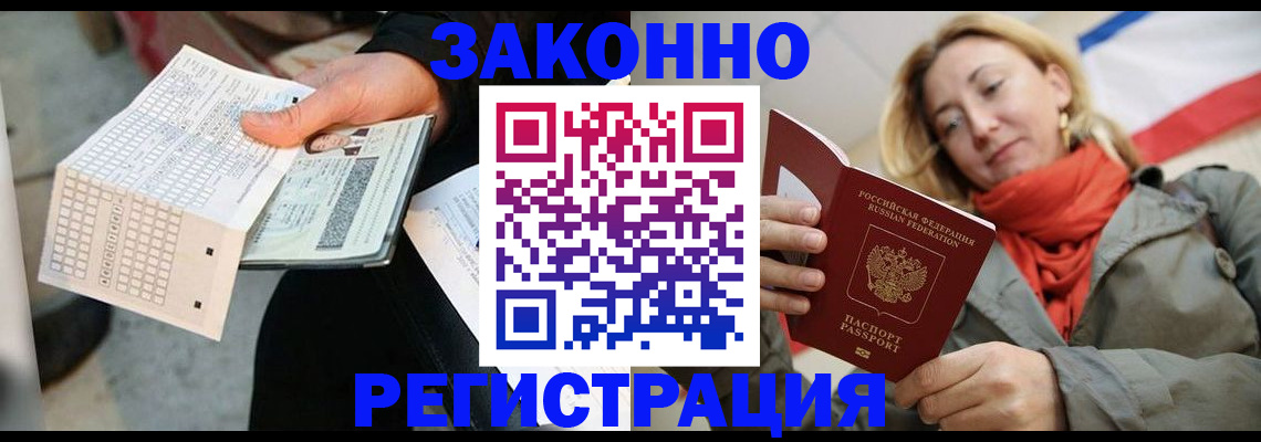 временная регистрация законно в Нижнекамске