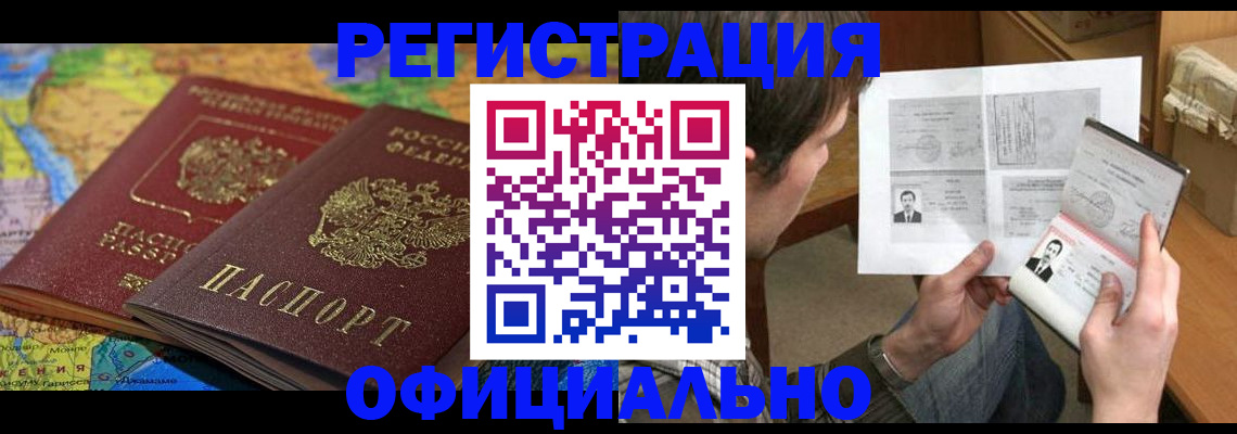 временная регистрация адрес в Нижнекамске
