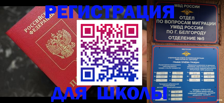 временная прописка в Нижнекамске