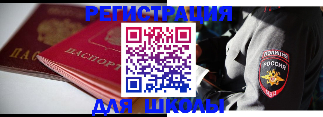 временная регистрация недорого в Нижнекамске