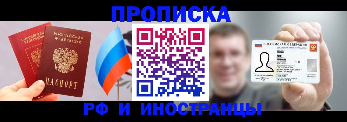 регистрация в Нижнекамске