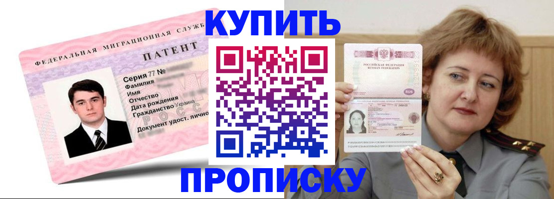 пропишу в квартире в Нижнекамске