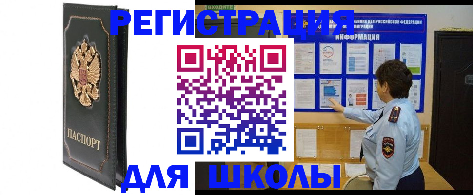 где прописаться в Нижнекамске