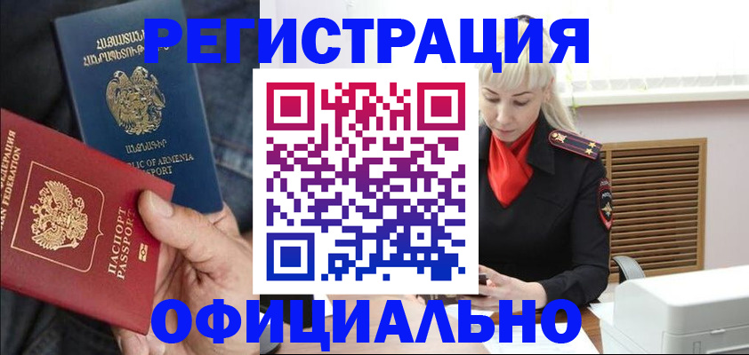 прописка паспорт в Нижнекамске