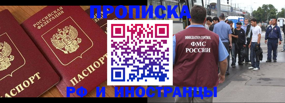 временная регистрация собственник в Нижнекамске