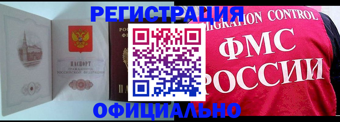 временная регистрация в квартире в Нижнекамске