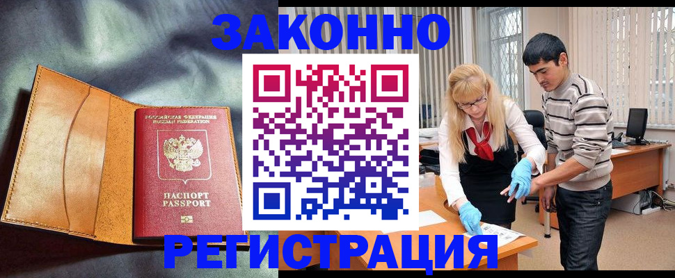 прописка поиск в Нижнекамске