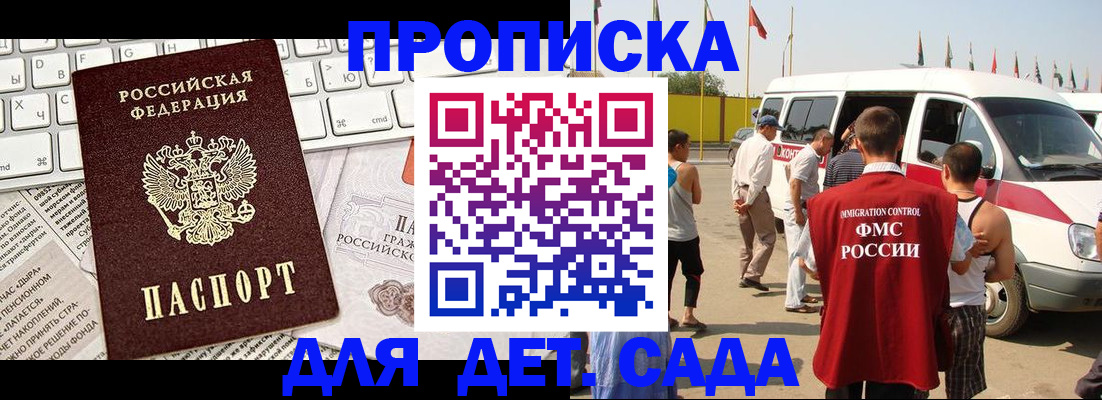 миграционный учет в Нижнекамске